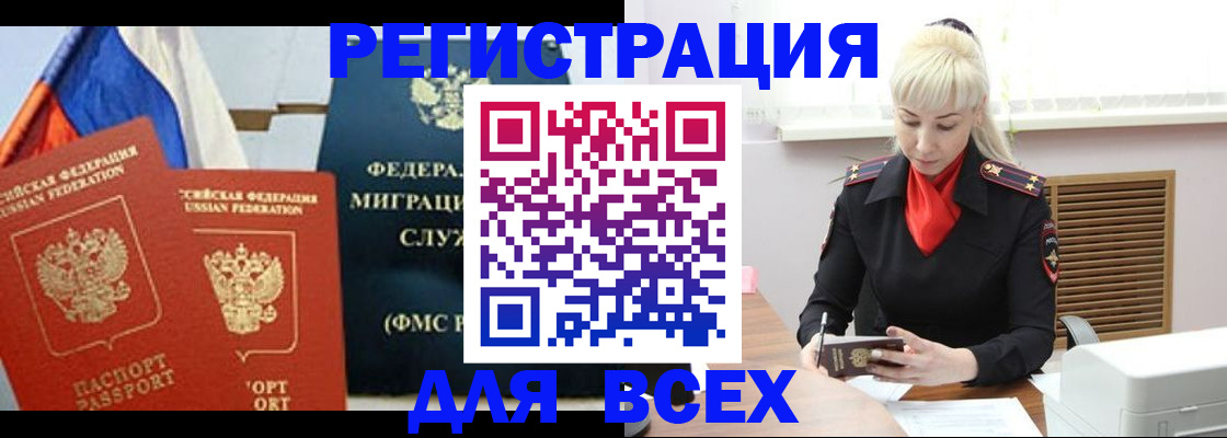 прописка поиск в Бузулуке